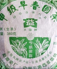 大益2008年801甲級早春圓茶 380克/餅 7餅/筒 單餅售價