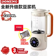 DOMENG 【3 year Warranty】破壁机 迷你 豆浆机 Blender Mini 1500ML Smart Blender Mini Soy Milk Maker Almond Milk