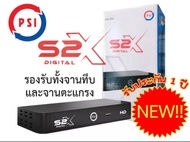 กล่องรับสัญญาณจานดาวเทียม GMM Z รุ่น HD Lite Pro / PSI S2X digital ดูฟรีไม่มีรายเดือน จูนOTAอัตโนมิต