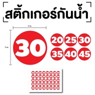 Number Stickers Specify Numbers (Numbers 20 25 30 35 40) Size 3x3 Cm. Red And White 1 Sheet 40 Piece