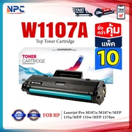 แพ็ค 10 สุดคุ้ม!!! NPC LASER TONER ตลับหมึกเทีบเท่า 107A W1107A 1107 FOR HP LaserJet 107A 107W MFP 1