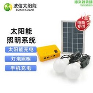 太陽能發電系統家用小型可攜式直流儲能充電照明發電機