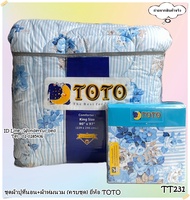 TOTO (ตัวเลือก 19 ลาย) (ครบชุดรวมผ้านวม) ผ้าปูที่นอน ปลอกหมอน ผ้าห่มนวม ยี่ห้อโตโต Flower&amp;Leaf No.8840