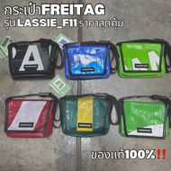 Freitag Bag Model LASSIE_F11 1 !!️