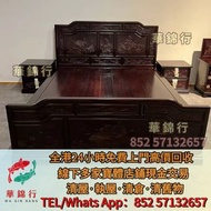 【華錦行】免費上門 高價買： 酸枝傢俬，黃花梨傢私，扶手椅，擺件，插屏，屏風，交椅，長凳，衣櫃， 櫃檯，舊插屏舊屏風，舊屏風插屏，插屏屏風， 古董傢俬，古董擺件，舊古董傢俬，，金絲楠傢私