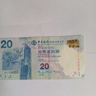 中國銀行(香港) 20元紙幣