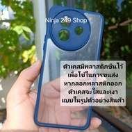 เคส สำหรับ Vivo Y39 5G ขอบซิลิโคน+หลังพลาสติกใส #Y39 5G