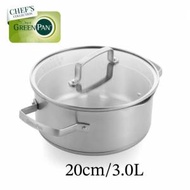 GreenPan. n雙耳鍋20cm (3L) 連玻璃蓋