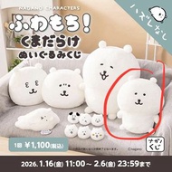 Jokebear 一番賞 B賞