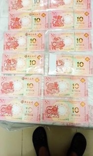 生肖纪念钞