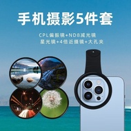 Suitable for Mobile Phone Photography Filter Clip CPL Polarizer ND Light Reduction Starlight Lens Ma