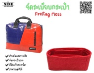 [พร้อมส่ง] Freitag Moss จัดระเบียบกระเป๋า