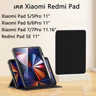 xiaomi pad SE Case For 6 7/7Pro 6Pro redmi 11 360 Degree Rotation There Is A Pen Slot. Shockproof