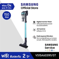 [จัดส่งฟรี] SAMSUNG เครื่องดูดฝุ่นแบบด้าม Samsung Jet Series รุ่น VS15A6031R1/ST Jet 60 Turbo กำลังดูด 150 วัตต์  0.8 ลิตร