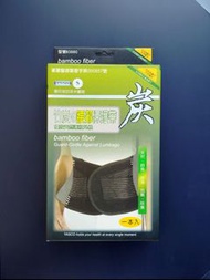 全新 台灣製 YASCO 竹炭腰封 腰部保護 9”型號83880型號(有五支骨支撐)S/L碼
