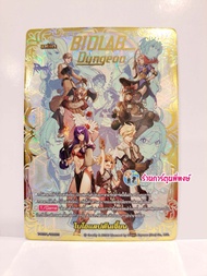 บัดดี้ไฟท์ BFT-T-BT01 โคลาโบ แร็กนาร็อก ชุดเสริม Bio Lab Ragnarok Buddyfight ร้านการ์ตูนพี่พงษ์ T-BT