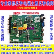 Professional Repair Pioneer LED-32B960 Motherboard TP.VST69D.PB768 Screen HV320WHB-N00