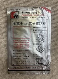 金電子（KINSTEN）正性感光電路板（PCB）