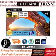 SONY KD-65X85J | 4K Ultra HD 4K120Hz (HDR) GooGle TV Smart