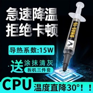 Yuguo 7921 Thermal Conductive Silicone Grease 15W cpu Thermal Conductive Paste Desktop Computer Moth