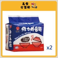 維力 - 維力炸醬麵90g (5包裝 x 2組) (此日期前最佳 Best Before: 29/1/2026)