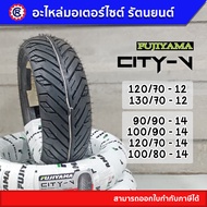 FUJIYAMA CITY V (120/70 - 12 130/70 - 12 90/90 - 14 100/90 - 14 120/70 - 14 100/80 - 14) ยางนอกฟูจิ ซิตี้ วี ยางนอกมอเตอร์ไซค์ขอบ12 14 - รัตนยนต์ ออนไลน์