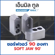 Soft Jaw-90 Degrees