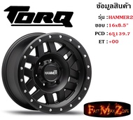 TORQ Wheel HAMMER2 ขอบ 16x8.5" 6รู139.7 ET+00 สีMB ล้อแม็ก ทอล์ค torq16 แม็กรถยนต์ขอบ16
