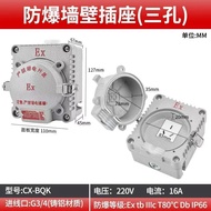 Explosion-Proof Socket BQK-10A Five-Hole Three-Hole 10A16A Waterproof Anti-Dust Wall Aluminum Shell 