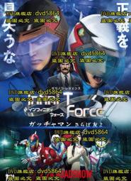 DVD 動漫【Infini-T Force劇場版/Gatchaman 再見了朋友】2018年日語/中文字幕