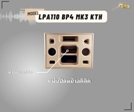ตู้ทรงไท LPA110/BP4/MK3/KTH ตู้ลำโพง 10 นิ้ว ซับเดี่ยว (พอทหน้า) ตู้แบนพาส4 ตู้ทรงนอน ตู้ลำโพงบลูทูธ