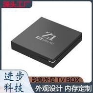 z1 4k網絡電視機頂盒h313安卓電視盒子網絡播放器 tv box