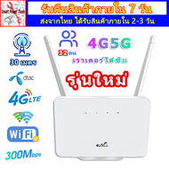 ราวเตอร์ใส่ซิม กล่องไวไฟซิม wifi sim เราเตอร์ใส่ซิม 5g/4g/3G ไวไฟแบบใส่ซิม ตัวปล่อยสัญญา เล้าเตอร ro
