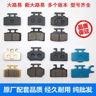 [Preferred Boutique] Yadi Emma Taiwan Bell Five-Star Diamond Leopard Brake Pad Electric Motorcycle O