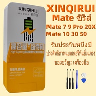 แบตโทรศัพท์มือถือ เหมาะสำหรับ Huawei MATE 9 Pro/20X/7/8/S/10 Pro/10 Lite/20/7 Lite/20 Pro/30 Pro/50