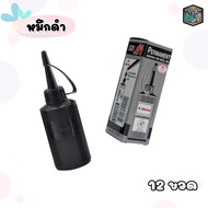 Horse (ตราม้า ) หมึกเติม ปากกาเคมี สีแดง สีน้ำเงิน สีดำ ขนาด 30 cc. ( ยกแพ็ค / 12 ขวด )