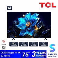 TCL QLED TV 4K Google AI รุ่น 75P7K สมาร์ททีวี 75 นิ้ว โดย สยามทีวี by Siam T.V.