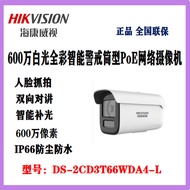 Hikvision 6 million White Light Full Color Smart Alert Tube Type PoE Network Camera 2CD3T66WDA4-L