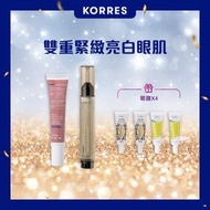 KORRES - 眼部360拉提美白套裝｜此日期前最佳：2025年12月｜平行進口