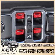 Suitable for 2018 Jeep JL Wrangler Modified Interior Central Control Window Control Switch 4XE Trim