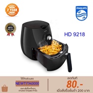 Philips Fryer Oil-Free Model HD9218/51 (Total Capacity 2 Liters)