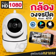 【มีสินค้าพร้อมส่ง】IP Camera กล้องวงจรปิด 1080P กล้องไร้สาย ดูผ่านโทรศัพท์ เชื่อมต่อกับ Wifi 2.4GHz (