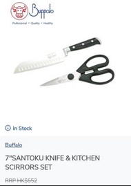 二折全新行貨Buffalo santoku knife and scirrors牛頭牌7寸菜刀剪刀套裝