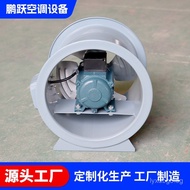 Stainless Steel T35-11Axial flow fan explosion-proof axial flow fan anti-corrosion low noise high po