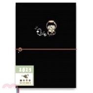 2025 32K雙色跨年紙書衣(扭蛋機-墨黑)-簡單生活