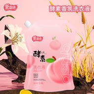 Ainbe Enbe Enzyme Baby Cleansing Decontamination Laundry Detergent Long-Lasting Fragrance Pregnant W