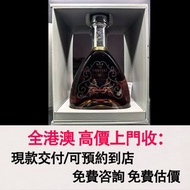 免費估價 全港澳上門：馬爹利XXO，酒、洋酒、威士忌、白蘭地（Brandy）、軒尼詩（Hennessy），馬爹利（Martell），麥卡倫（Macallan），香槟 ，人頭馬，軒尼詩 XO、軒尼詩XX