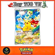 [ Genuine ] Pokemon Pikachu Card [P] {001/SV-P} - Pokemon TCG Card