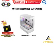 ANTEC CX200M RGB ELITE WHITE/ประกัน 1 Year