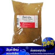 ยี่หร่าป่น 1000 กรัม Ground Cumin ผงยี่หร่าป่น ผงยี่หร่า ยี่หร่า ยี่หร่าผง ยี่หล่าป่น ผงยี่หล่าป่น ผ